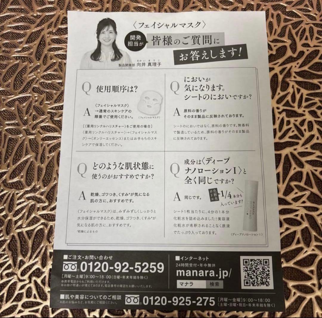 マナラホットクレンジングゲルマッサージプラス＆モイストウォッシュゲルサンプル他