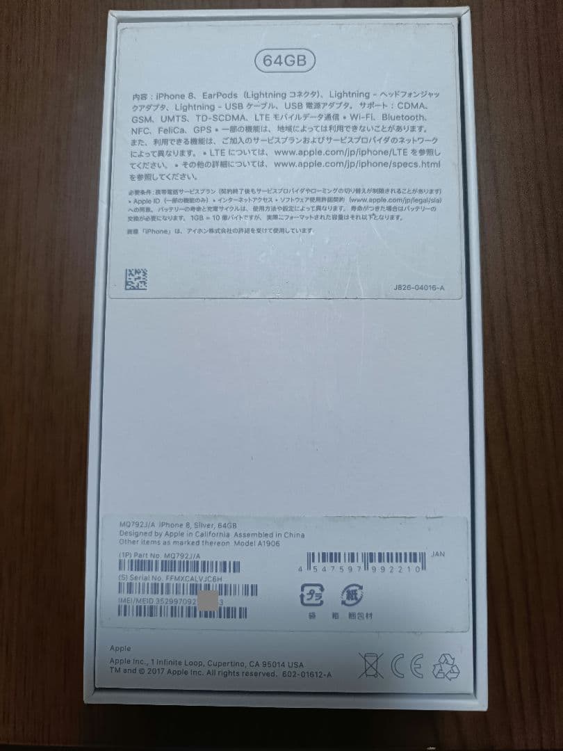 Apple iPhone8 64GB 本体 docomo SIMロック解除済