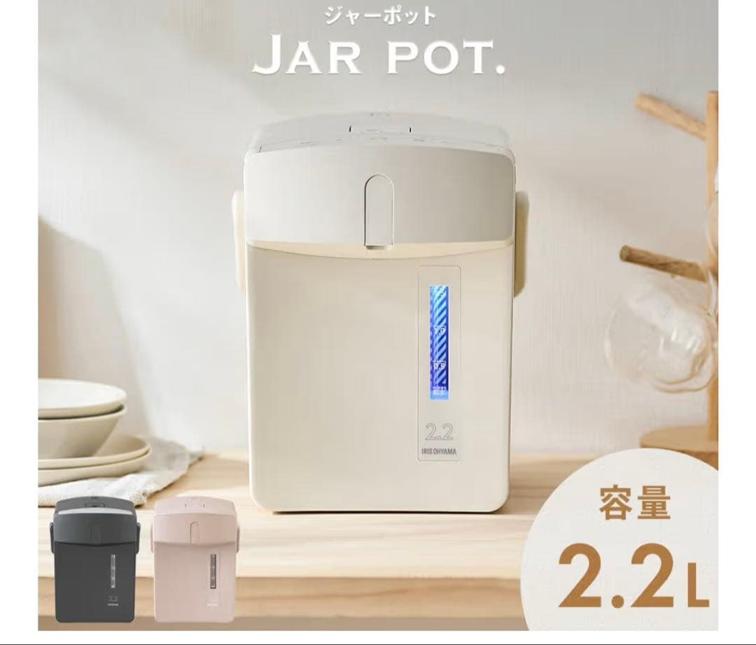アイリスオーヤマ 電気ポット 2.2L IAHD-222-C