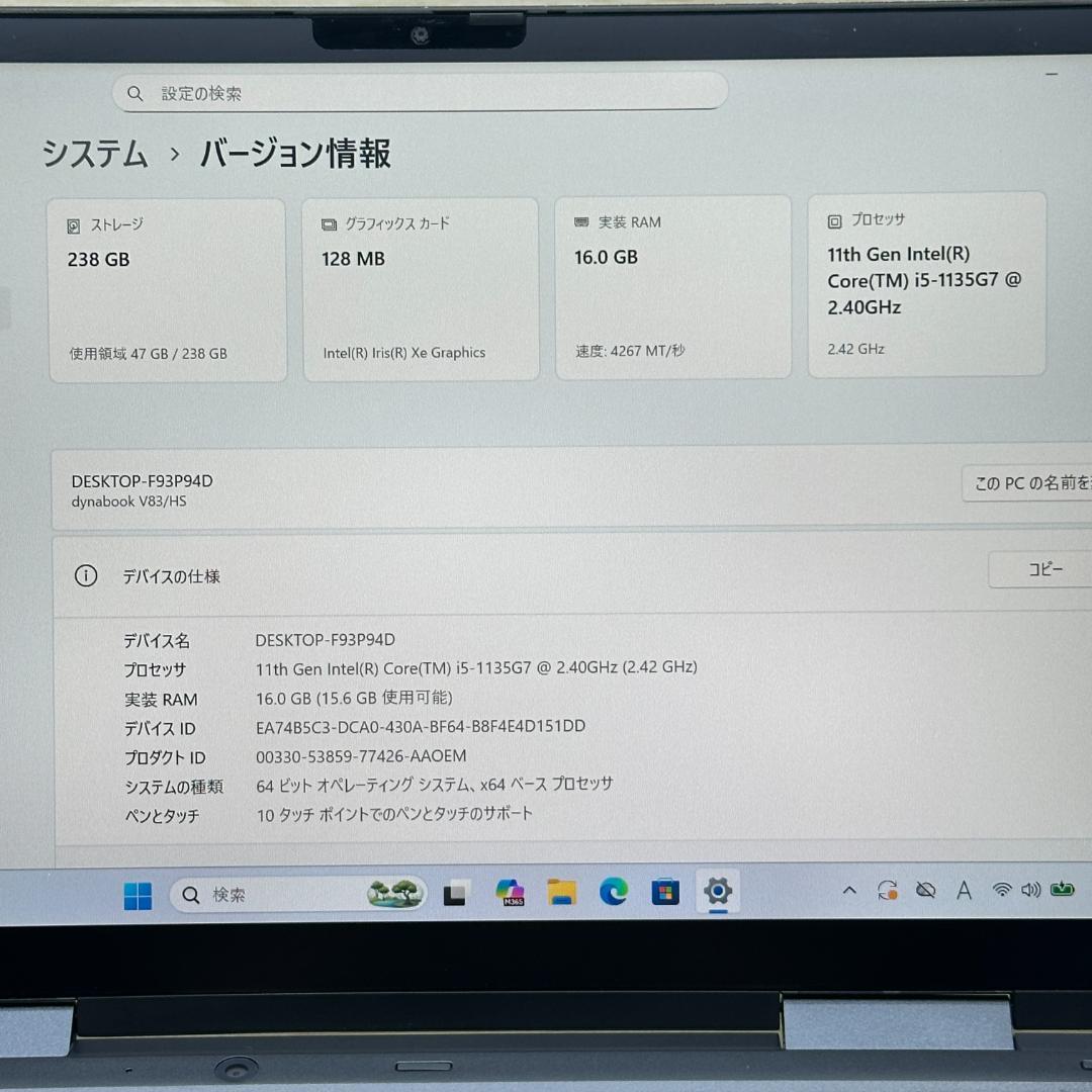 ★タブレット型PC★ 画面タッチ操作 第11世代i5 J70 dynabook