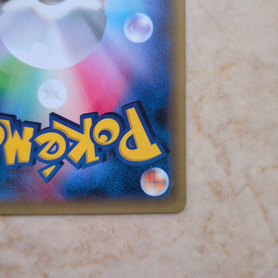 ポケモンカード ポンチョを着たピカチュウ ポケモンセンター