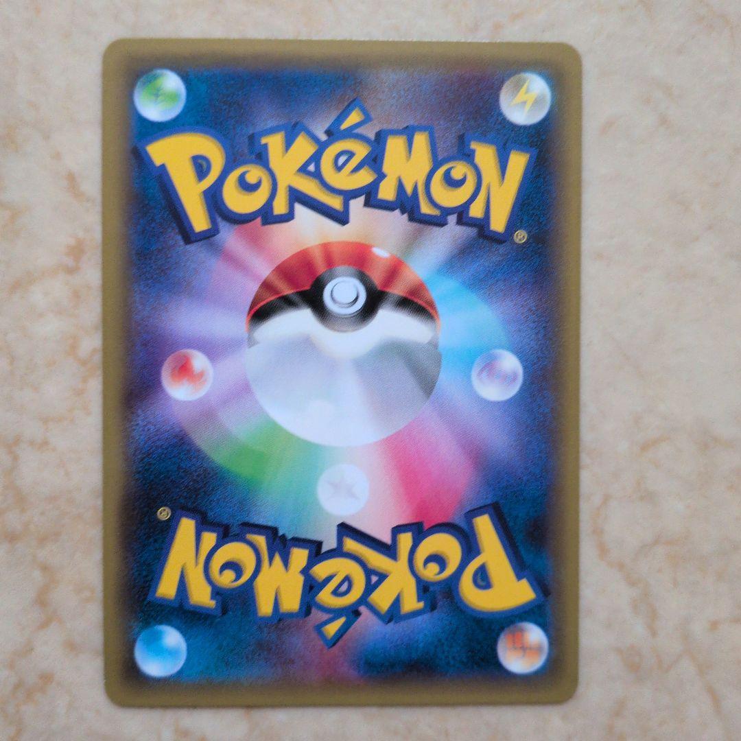 ポケモンカード ポンチョを着たピカチュウ ポケモンセンター