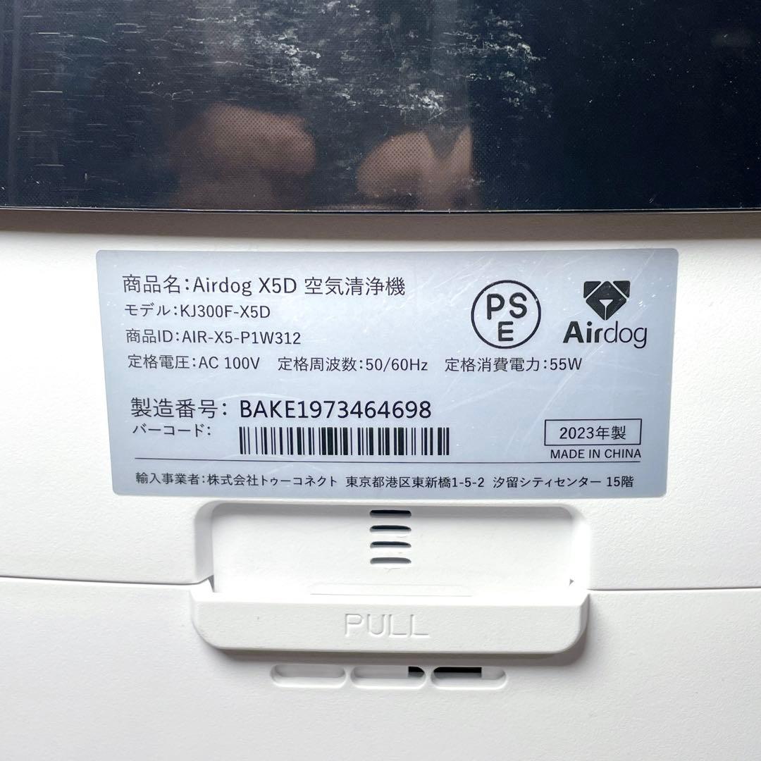 【2023年製】エアードッグ Airdog X5D 空気清浄機