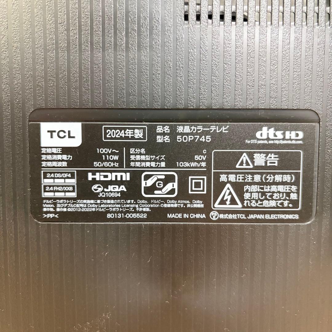 Google搭載 50V型 4Kチューナー内蔵スマートTV＜TCL＞50P745