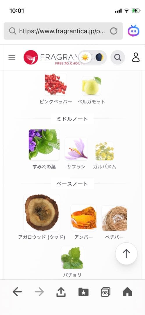【美品】メルセデス・ベンツ ル パルファム 120ml（レザー調ケース付）