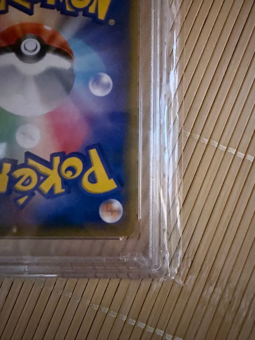 サッポロのピカチュウ　psa10