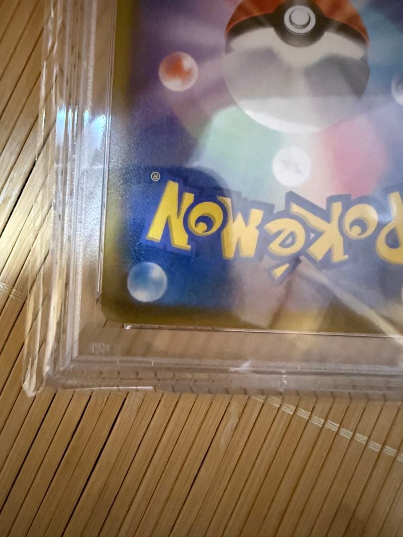 サッポロのピカチュウ　psa10