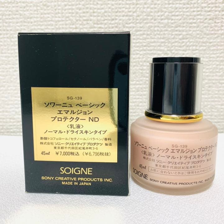 SOIGNE ソワーニュ ベーシック クリーム クレンジング等 新品 未使用