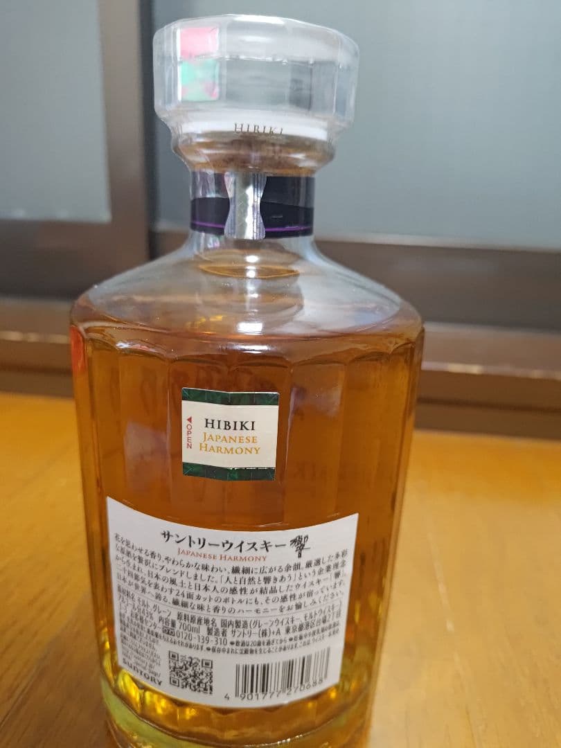 響 HIBIKI JAPANESE HARMONY ウイスキー 箱無し
