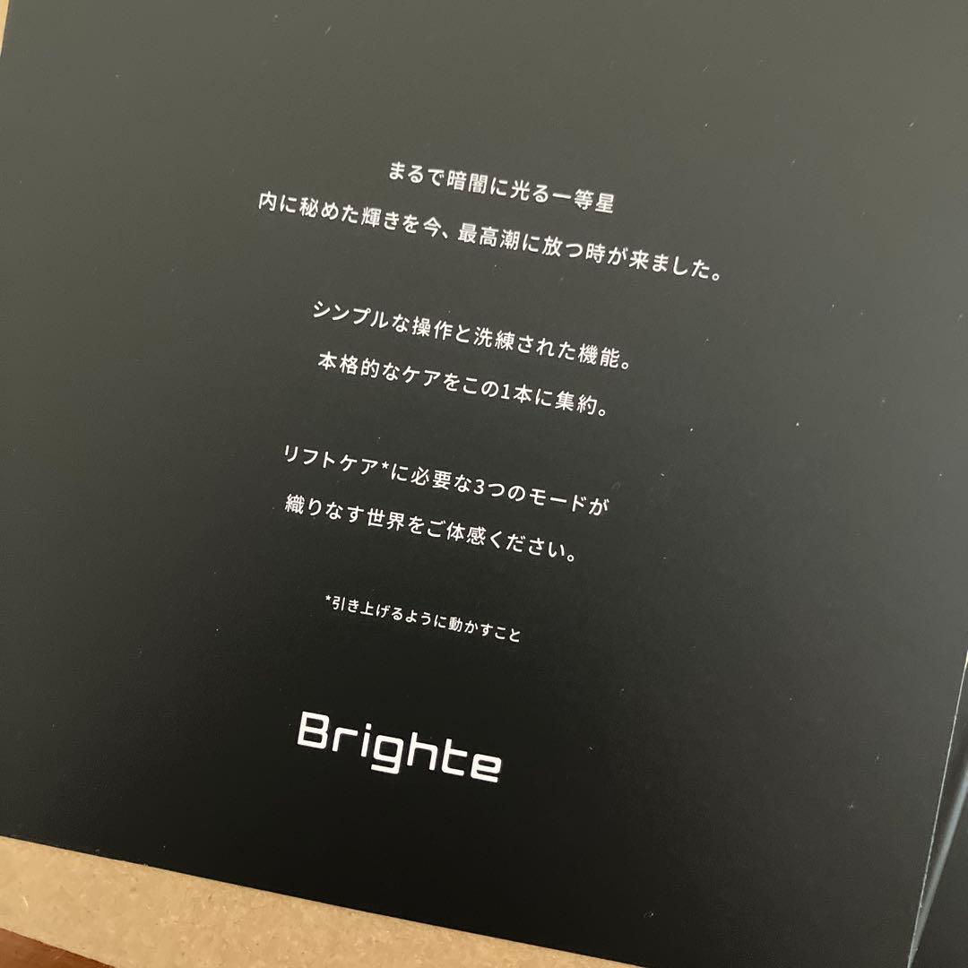 Brighte 美顔器 リフトケア　エレキリフト