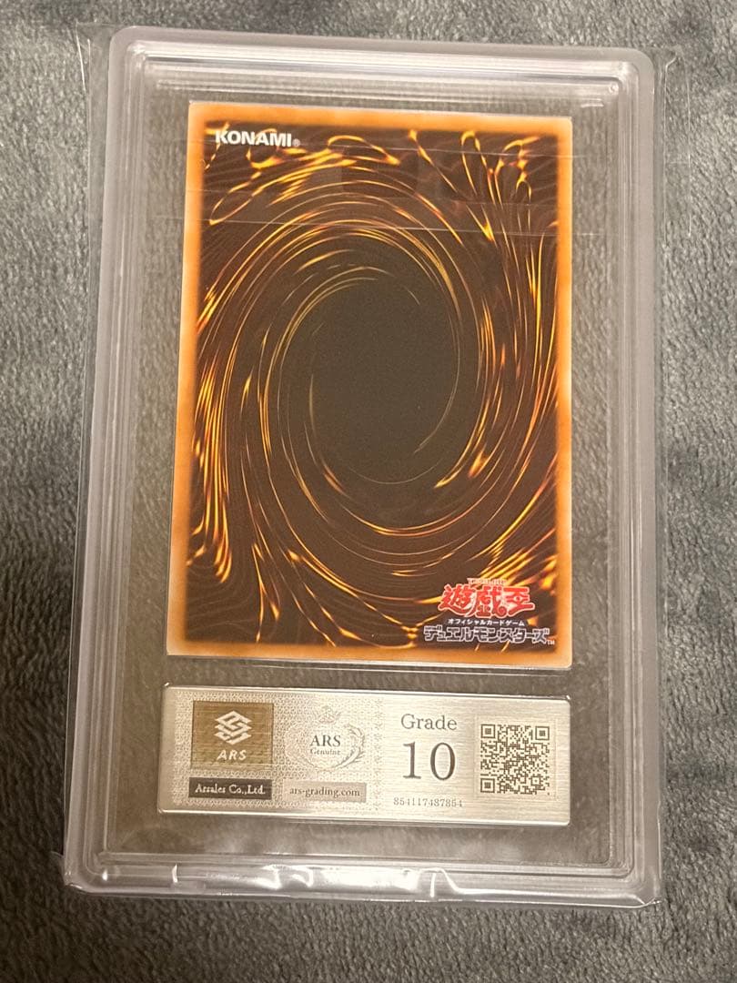 ARS10 ヴォルカニック・デビル レリーフ 美品 遊戯王