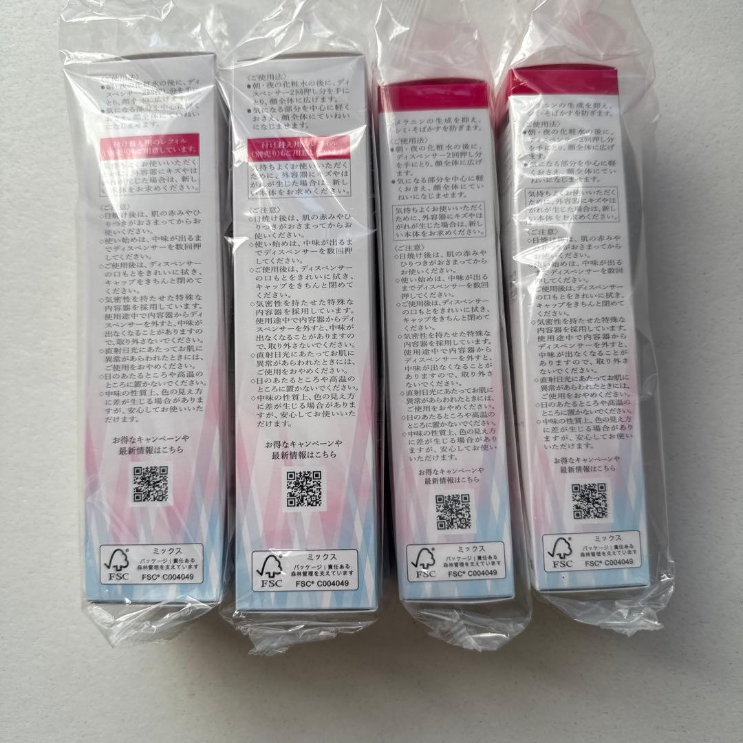 HAKU メラノフォーカスEV 美白美容液 4本セット