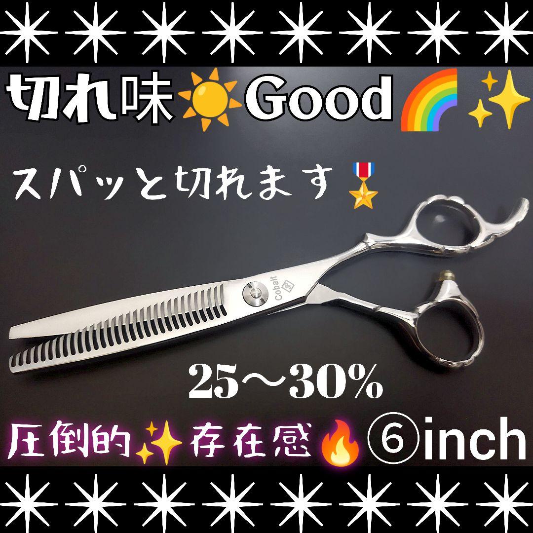 スパッと快適に切れる理美容師サロン用セニングシザー圧倒的存在感☀犬トリミングも可
