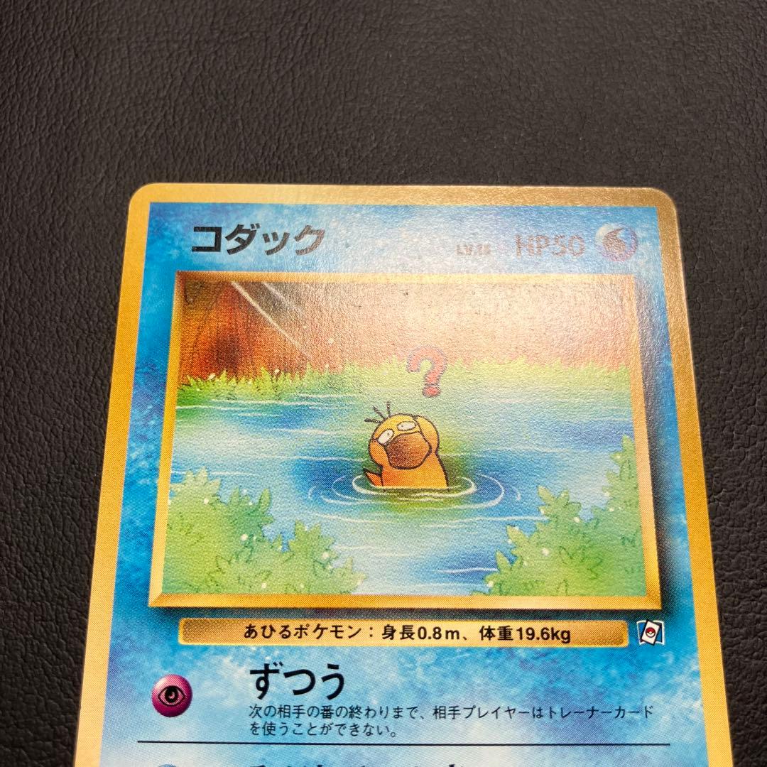 コダック　旧裏　ポケモンカードになったワケ　プロモ