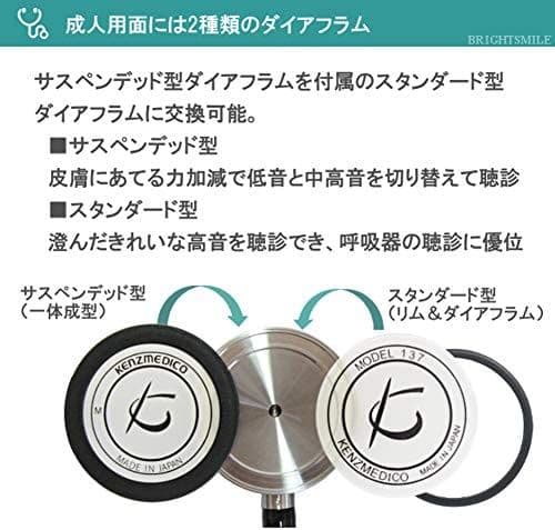 【新品】ケンツメディコ　フレアーフォネット聴診器No.137Ⅲブラック