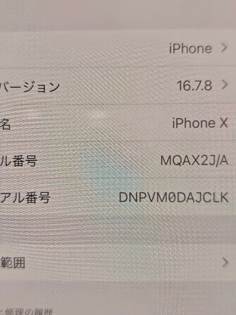Apple iPhone X スペースグレー 本体のみ