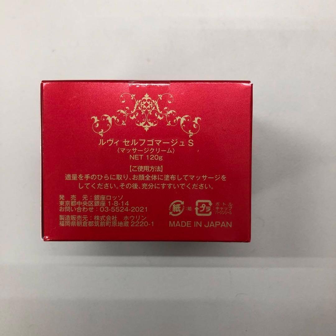 【新品】ルヴィ セルフゴマージュ S 2個セット　スーパー SUPER REVI
