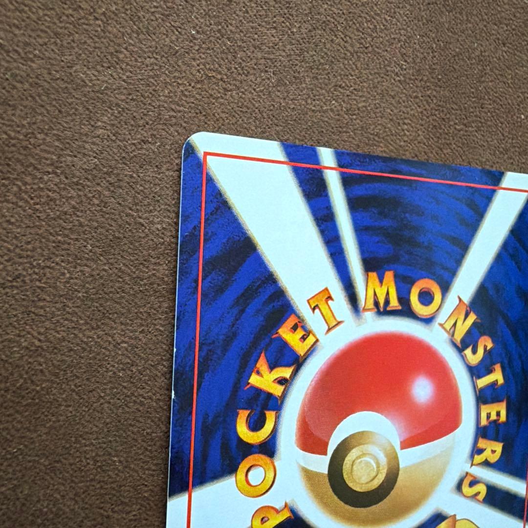【旧裏】カビゴン　ポケモンカード