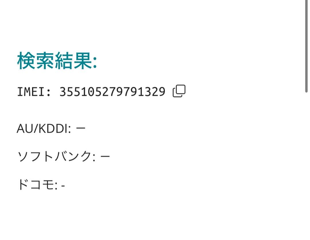 【1329】iPhone SE3第3世代スターライト 64GB simフリー