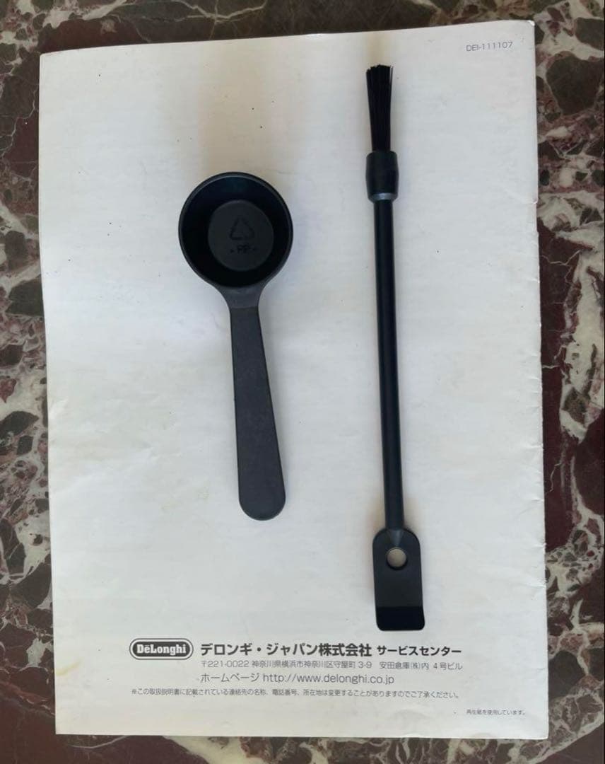 デロンギマグニフィカ　全自動エスプレッソマシンESAM1000SJ