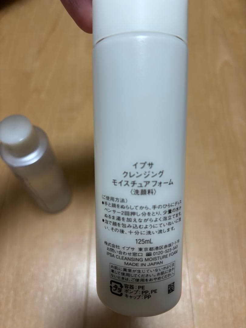 IPSA 化粧品11点セット⭐︎値下げ⭐︎