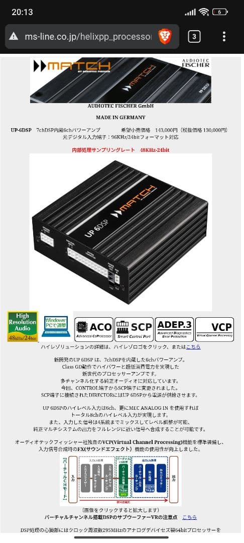 HELIX MATCH UP 6DSP  無加工ポン付け F30等