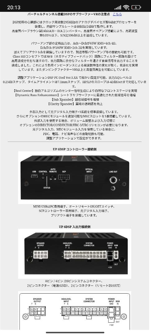 HELIX MATCH UP 6DSP  無加工ポン付け F30等