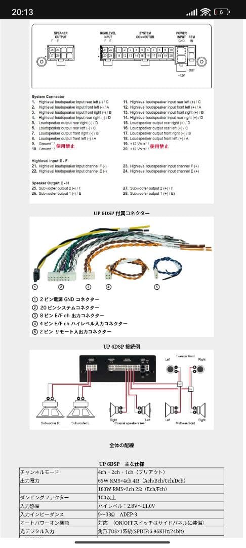 HELIX MATCH UP 6DSP  無加工ポン付け F30等