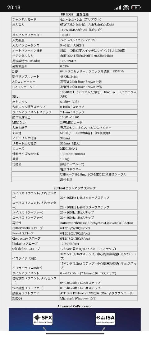 HELIX MATCH UP 6DSP  無加工ポン付け F30等
