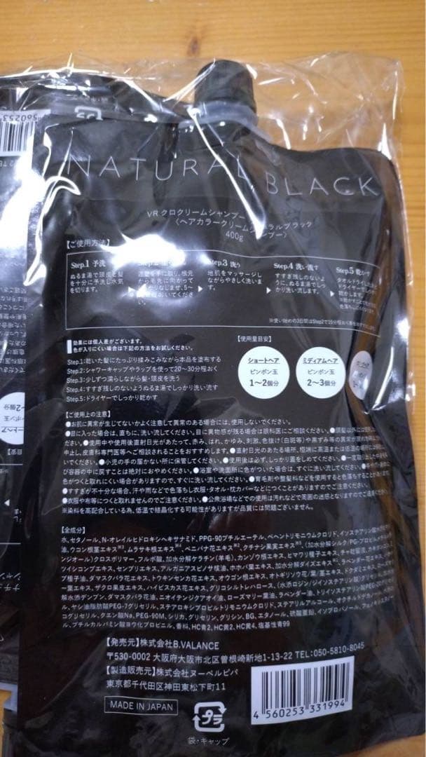 KURO クリームシャンプー ナチュラルブラック2個セット