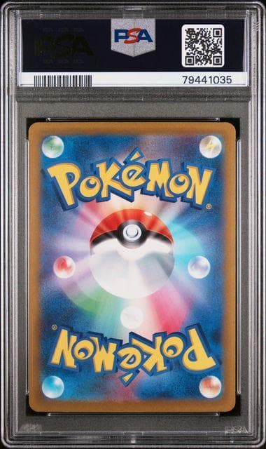 【PSA10】vstarユニバース AR9枚セット ピカチュウ