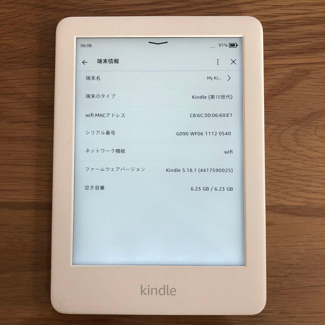 Amazon Kindle 電子書籍リーダー 第10世代8ＧBホワイト