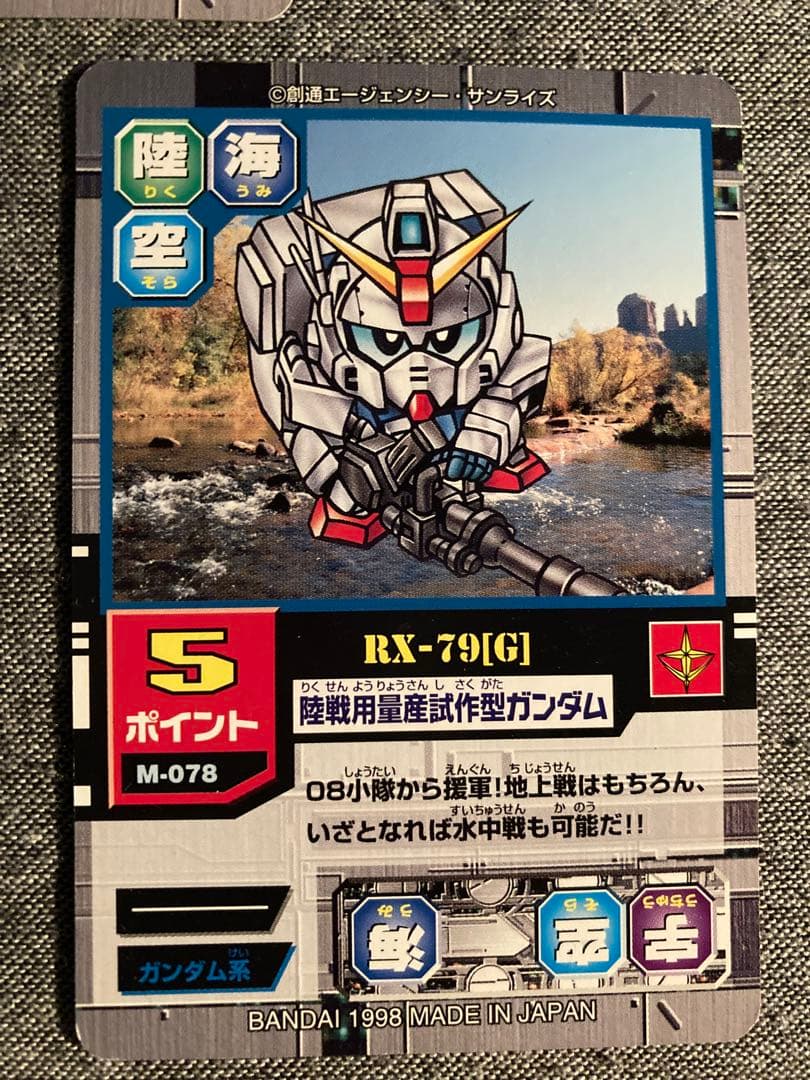 新約SDガンダム外伝 トレーディングカード11枚セット