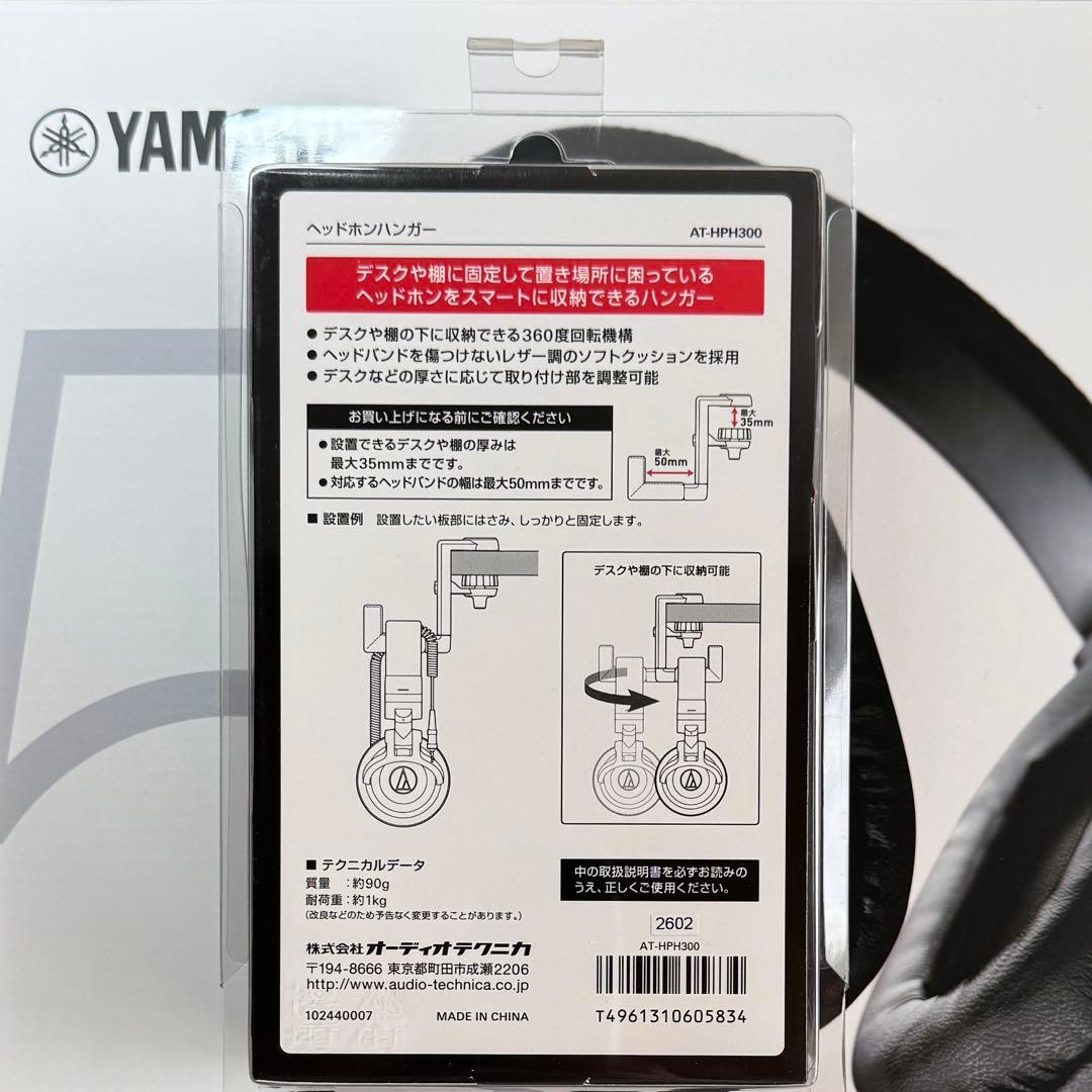 YAMAHA HPH-MT5 & オーテク AT-HPH300