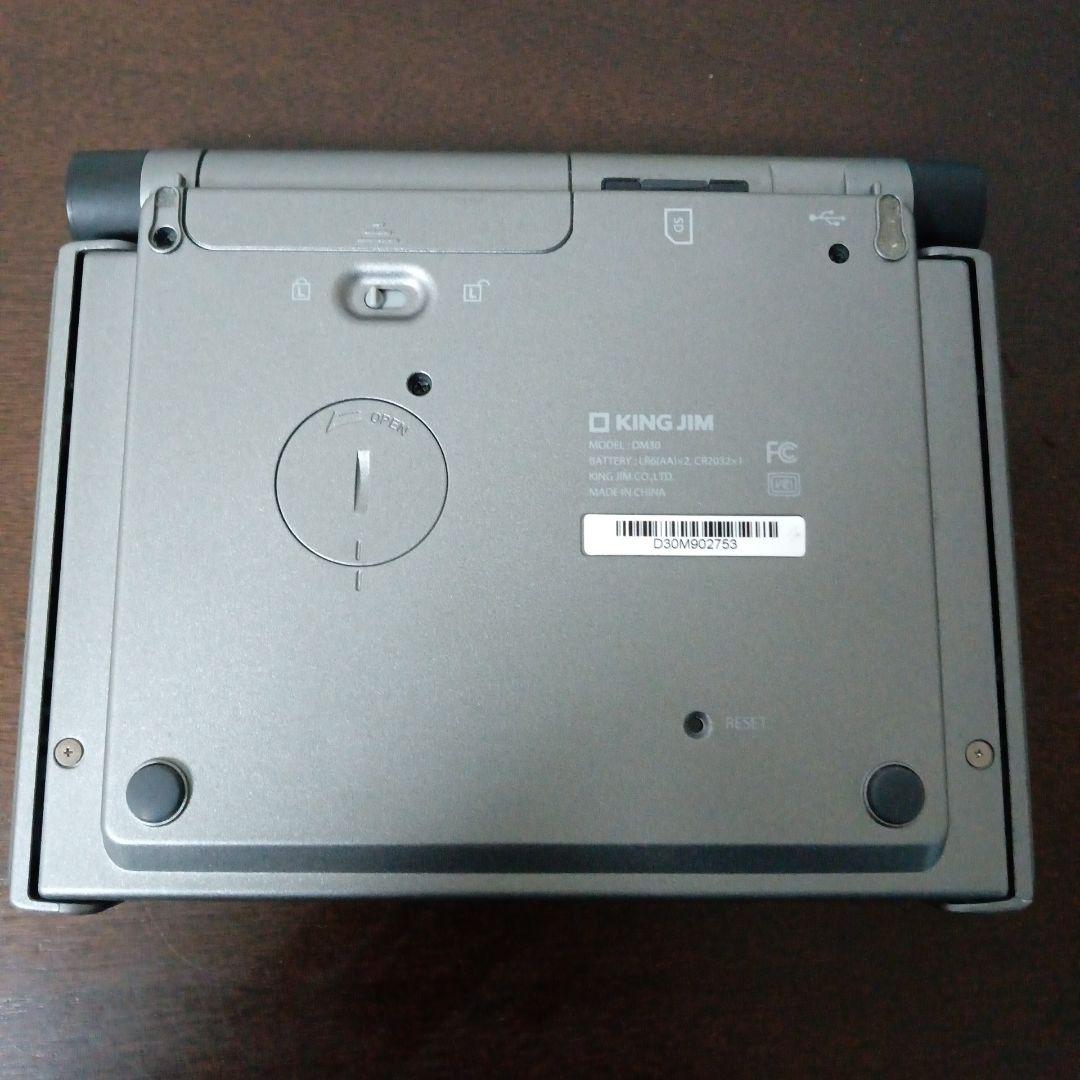 キングジム ポメラDM30 電子メモ電子ペーパー