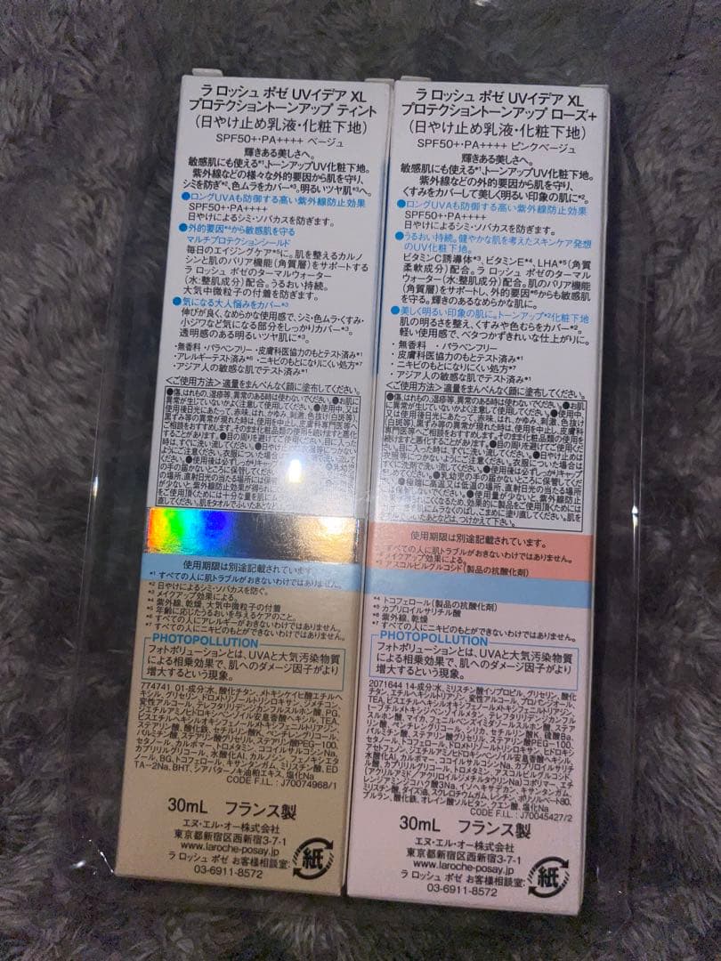 ラロッシュポゼ　UVイデアXLプロテクショントーンアップ　ローズ+ ティント