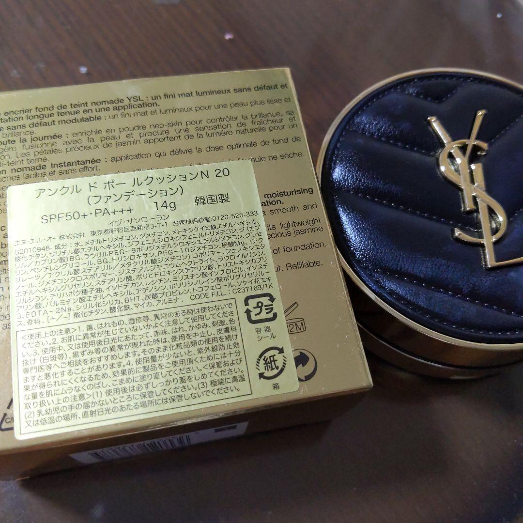 イヴ・サンローラン アンクル ド ポー ルクッション 20