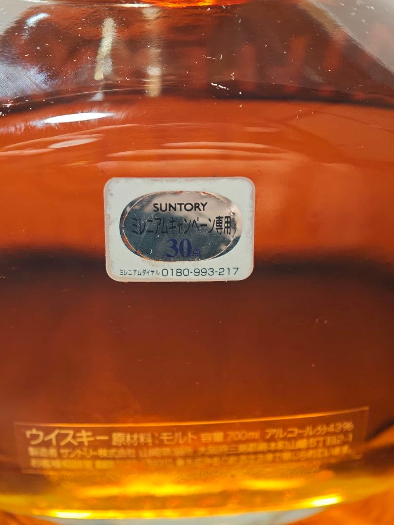 ウイスキー SUNTORY- MILLENNIUM 2000 Millennium700ml