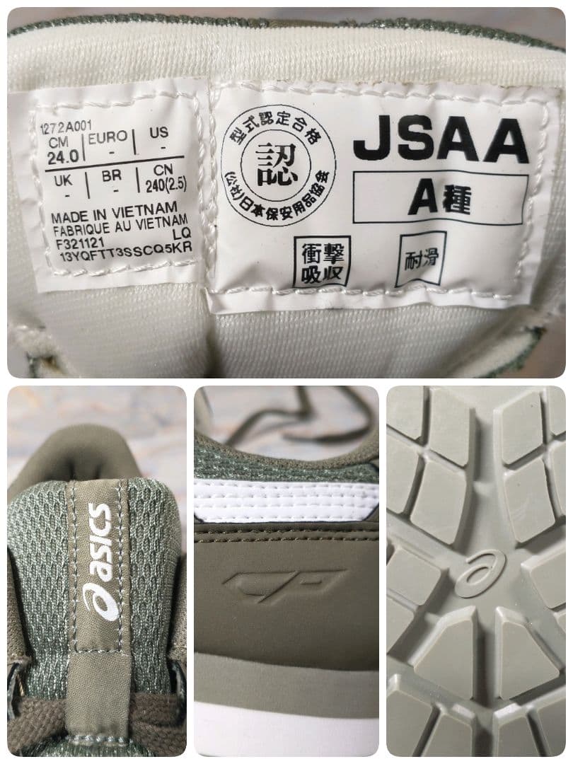 ASICS JSAA A種 安全靴 24cm 新品未使用