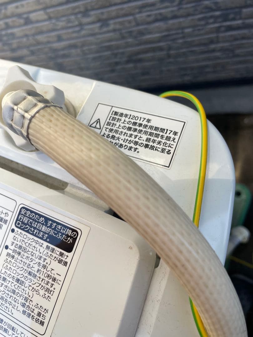 洗濯機　5キロ