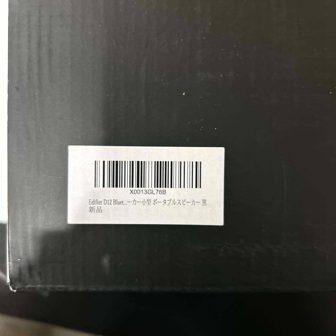 新品　Edifier D12 スピーカー ブックシェルフスピーカー　ブラック