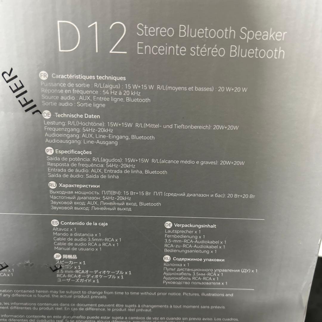 新品　Edifier D12 スピーカー ブックシェルフスピーカー　ブラック