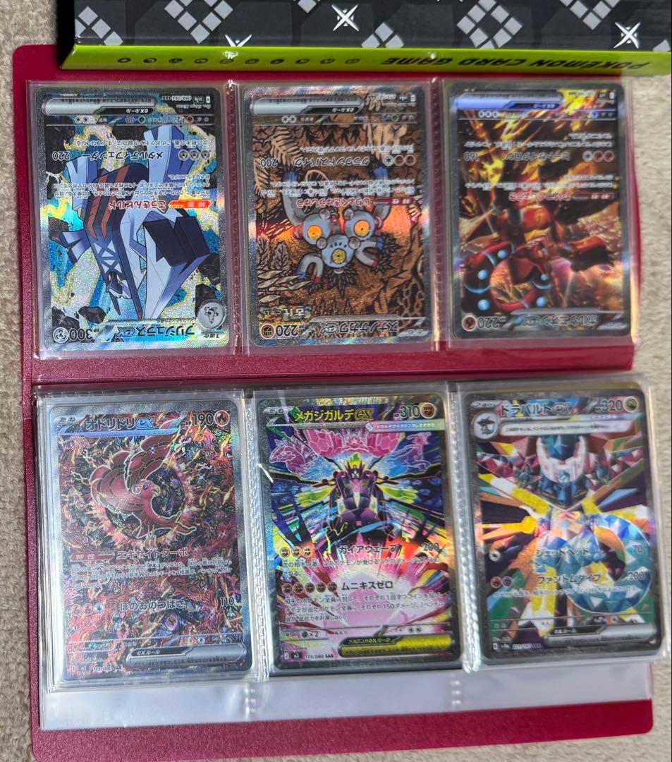ポケモンカード　SAR SR CHR AR UR 引退品