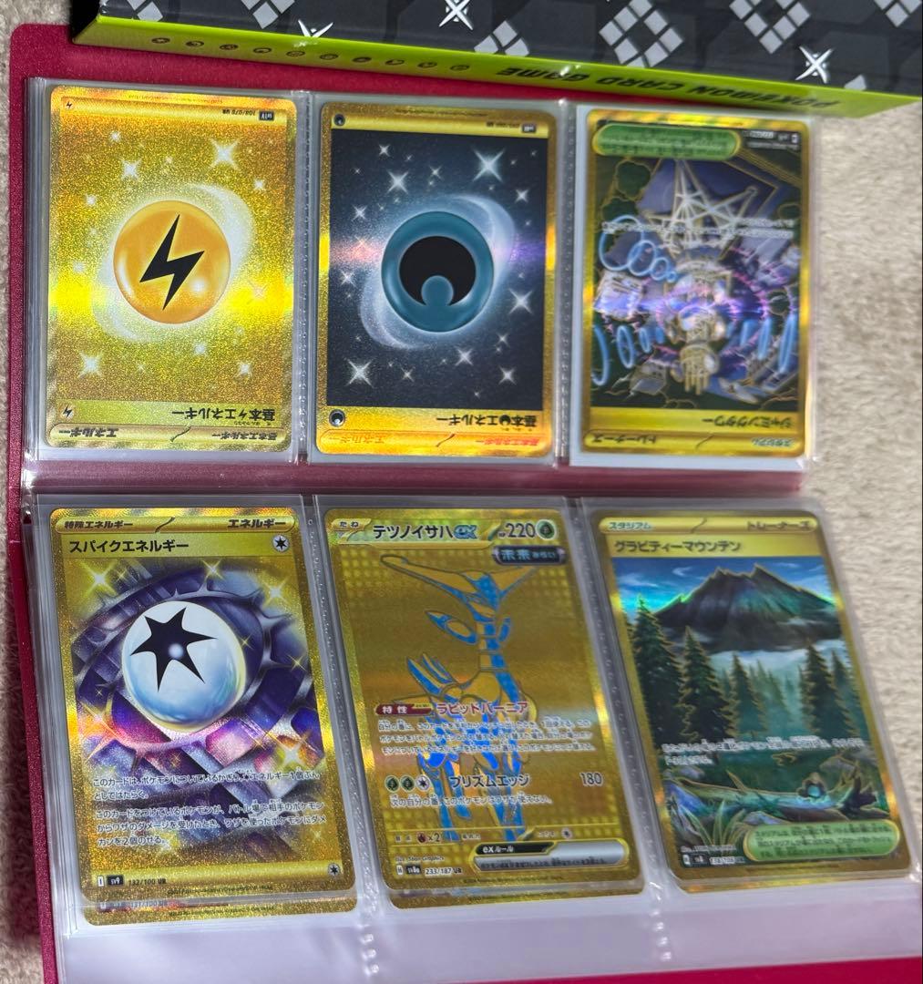 ポケモンカード　SAR SR CHR AR UR 引退品