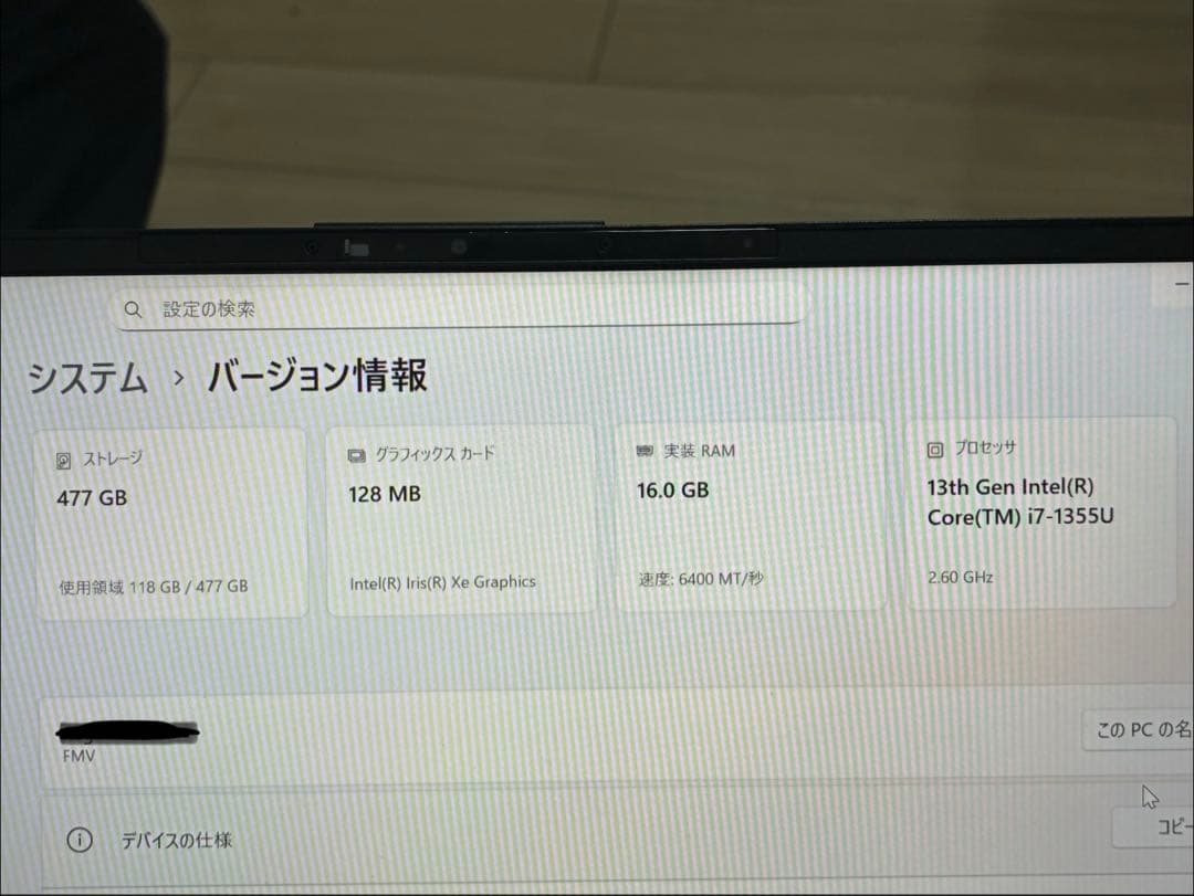 富士通UH-X/H Core i7/16GB SSD512GB超軽量ノートPC