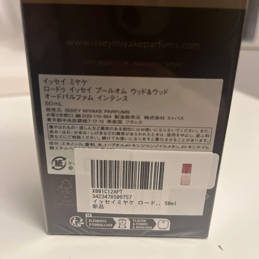 香水(男性用) ISSEY MIYAKE L'Eau d'Issey PourHomme50ml