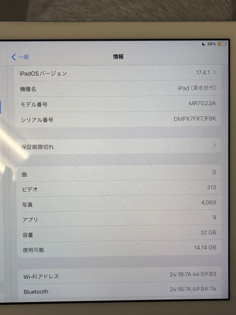 iPad 第6世代 32GB シルバー