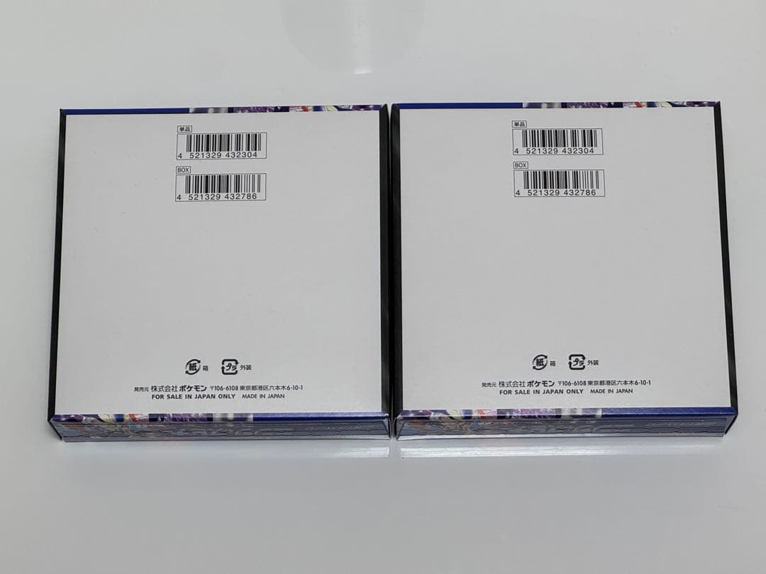 ポケモンカード ニンジャスピナー 2BOX 新品未開封