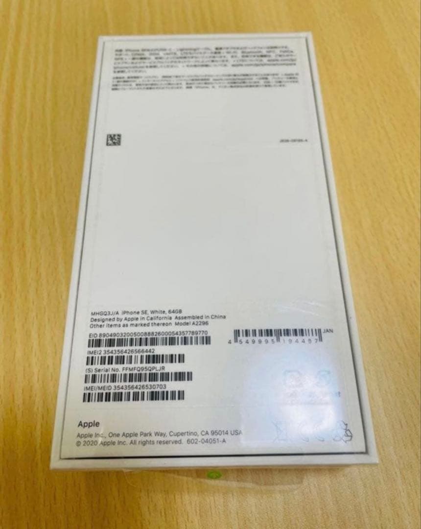 新品未開封　iPhoneSE 第2世代　64GB ホワイト