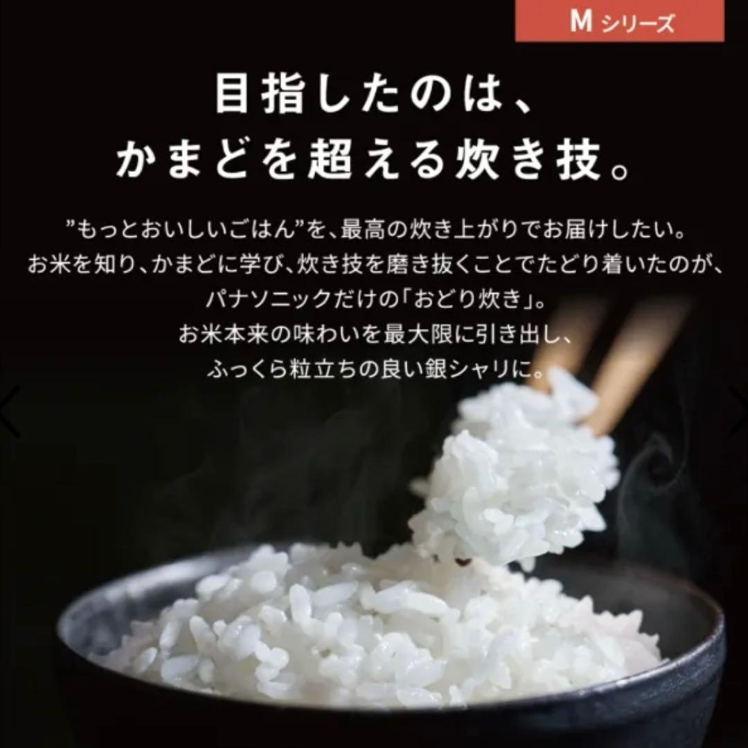 パナソニック 10合炊き圧力IH炊飯器 おどり炊き SR-M18A-K ブラック